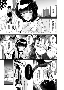 Page 11 of Mayuzumi Fuyuko to Dosukebe Saimin Satsueikai! - preview thumbnail