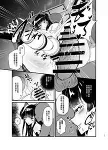 Page 13 of Mayuzumi Fuyuko to Dosukebe Saimin Satsueikai! - preview thumbnail