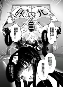 Page 17 of Mayuzumi Fuyuko to Dosukebe Saimin Satsueikai! - preview thumbnail