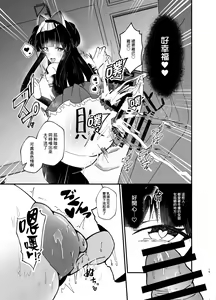 Page 19 of Mayuzumi Fuyuko to Dosukebe Saimin Satsueikai! - preview thumbnail