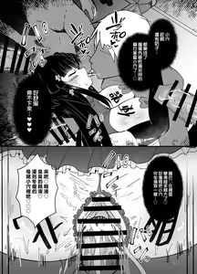Page 20 of Mayuzumi Fuyuko to Dosukebe Saimin Satsueikai! - preview thumbnail