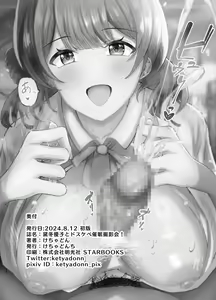 Page 24 of Mayuzumi Fuyuko to Dosukebe Saimin Satsueikai! - preview thumbnail