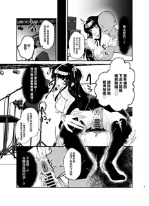 Page 5 of Mayuzumi Fuyuko to Dosukebe Saimin Satsueikai! - preview thumbnail