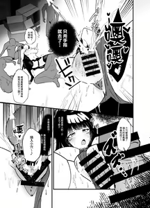 Page 7 of Mayuzumi Fuyuko to Dosukebe Saimin Satsueikai! - preview thumbnail