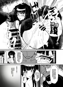 Page 10 of Mayuzumi Fuyuko to Dosukebe Saimin Satsueikai! - preview thumbnail