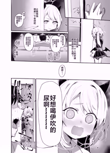 Page 4 of IBSK | 因为伊吹是高中生了所以对伊吹爱爱也没有问题！ - preview thumbnail