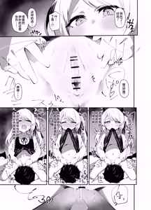 Page 9 of IBSK | 因为伊吹是高中生了所以对伊吹爱爱也没有问题！ - preview thumbnail