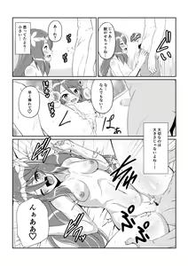 Page 5 of Tales Of DarkSide〜こころの契約者〜 - preview thumbnail