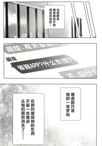 Page 20 of Totteoki no Hametsu Oshiete yo | 请教教我不能够轻易示人的毁灭方法吧 - preview thumbnail