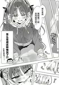 Page 10 of Totteoki no Hametsu Oshiete yo | 请教教我不能够轻易示人的毁灭方法吧 - preview thumbnail