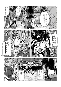 Page 8 of Tales Of DarkSide ～淫欲 コレット編～ - preview thumbnail