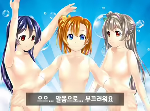 Love Doll | 러브돌 - hentai manga cover image