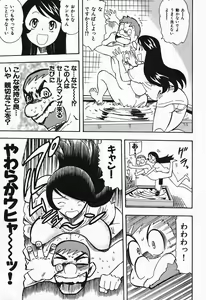 Page 106 of Polorhythm - preview thumbnail