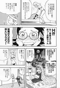 Page 166 of Polorhythm - preview thumbnail