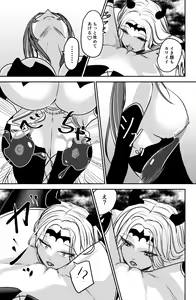 Page 15 of Seima no Tousougeki - preview thumbnail