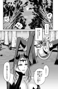 Page 2 of Seima no Tousougeki - preview thumbnail