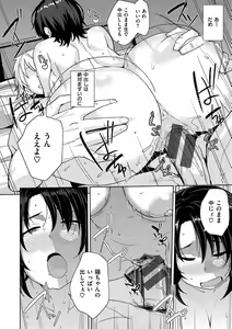 Page 131 of Niku Chichi DAYS  - lovely boobs, all for you... - preview thumbnail