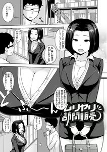 Page 174 of Niku Chichi DAYS  - lovely boobs, all for you... - preview thumbnail
