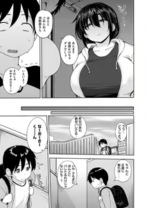Page 28 of Niku Chichi DAYS  - lovely boobs, all for you... - preview thumbnail