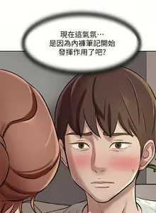 Page 175 of 小裤裤笔记 小褲褲筆記 panty note 01-35 - preview thumbnail