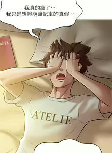 Page 227 of 小裤裤笔记 小褲褲筆記 panty note 01-35 - preview thumbnail