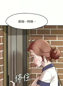 Page 235 of 小裤裤笔记 小褲褲筆記 panty note 01-35 - preview thumbnail