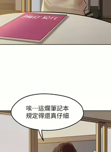Page 334 of 小裤裤笔记 小褲褲筆記 panty note 01-35 - preview thumbnail