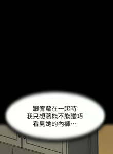 Page 367 of 小裤裤笔记 小褲褲筆記 panty note 01-35 - preview thumbnail