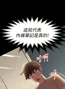 Page 407 of 小裤裤笔记 小褲褲筆記 panty note 01-35 - preview thumbnail