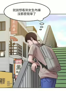 Page 74 of 小裤裤笔记 小褲褲筆記 panty note 01-35 - preview thumbnail