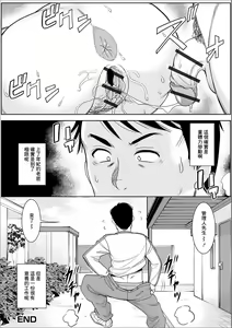 Page 16 of Kanrinin mo Raku ja Nai - preview thumbnail