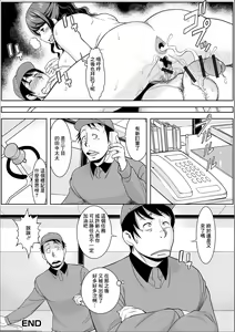 Page 16 of Delivery wa Ikaga desu ka? - preview thumbnail