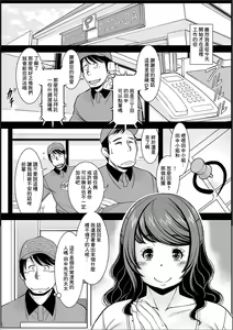 Page 2 of Delivery wa Ikaga desu ka? - preview thumbnail