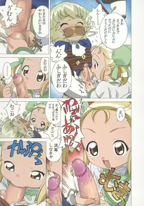 Page 14 of Beta-sama - preview thumbnail