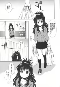 Page 4 of Imouto Mikan - preview thumbnail