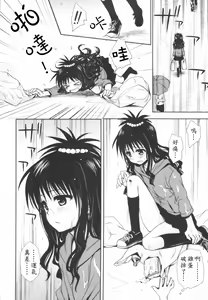 Page 5 of Imouto Mikan - preview thumbnail