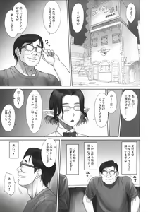 Page 5 of エルフー族 ドゥルーエちゃん - preview thumbnail
