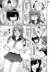 Page 27 of Pai love you! | 奶Love You! - preview thumbnail