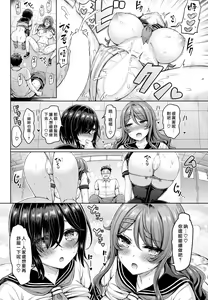 Page 40 of Pai love you! | 奶Love You! - preview thumbnail