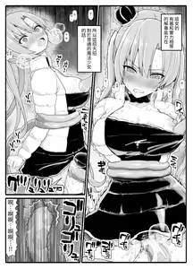 Page 7 of Mahou Shoujo VS Inma Seibutsu 25 - preview thumbnail