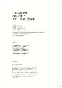 Page 51 of Majutsushi Papakatsuchuu 2 + InCha Majutsushi ni Jiangshi no Kakkou o Sasetara Mechakucha Hakadotta Hanashi - preview thumbnail