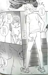 Page 5 of Love You More! - preview thumbnail