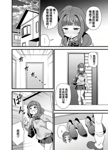 Page 3 of Oji Saimin 0 Saimin Appli o Te ni Shite Shimatta Meikko no Wagamama Houdai Virgin Sasage Kyouai Gyaku Rape - preview thumbnail