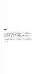 Page 24 of Ie de Nii-san to | At Home With Nii-san (decensored) - preview thumbnail