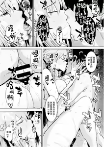 Page 19 of Otto wa Dare ni mo Watashimasen - preview thumbnail
