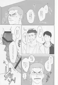 Page 14 of Gamandekinai - preview thumbnail