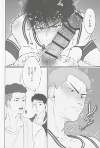 Page 15 of Gamandekinai - preview thumbnail