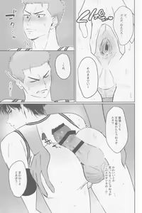 Page 20 of Gamandekinai - preview thumbnail