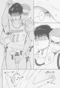 Page 27 of Gamandekinai - preview thumbnail