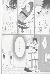Page 9 of Gamandekinai - preview thumbnail